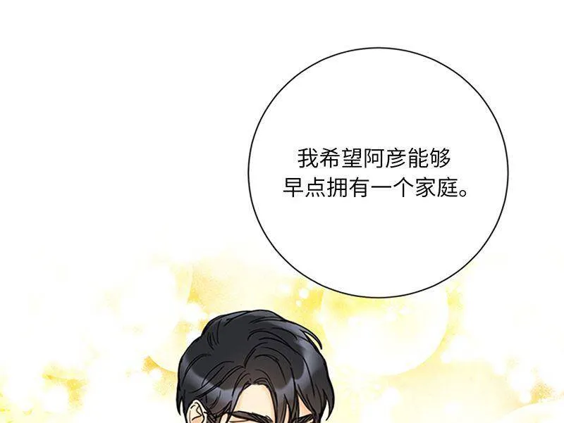 156.以男人的身份约你 第48页