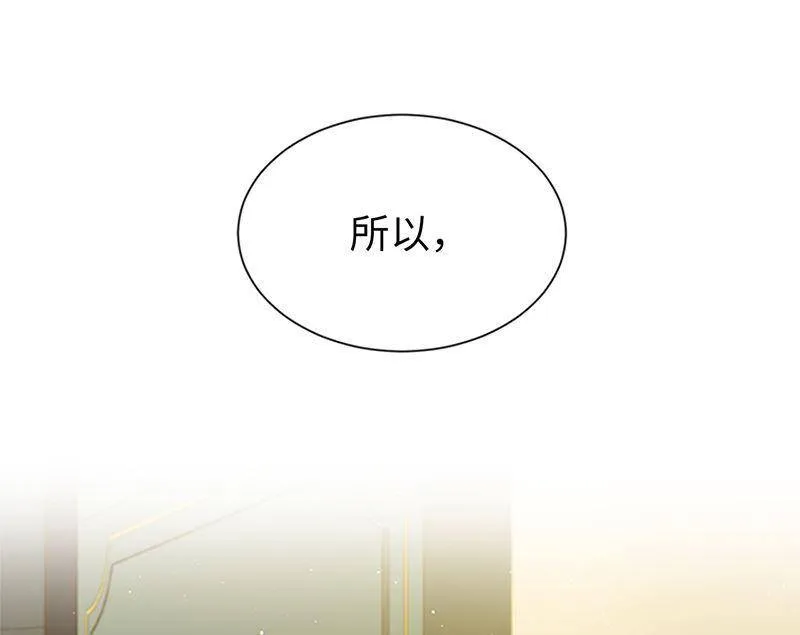 156.以男人的身份约你 第51页