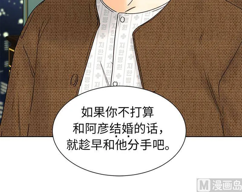156.以男人的身份约你 第53页