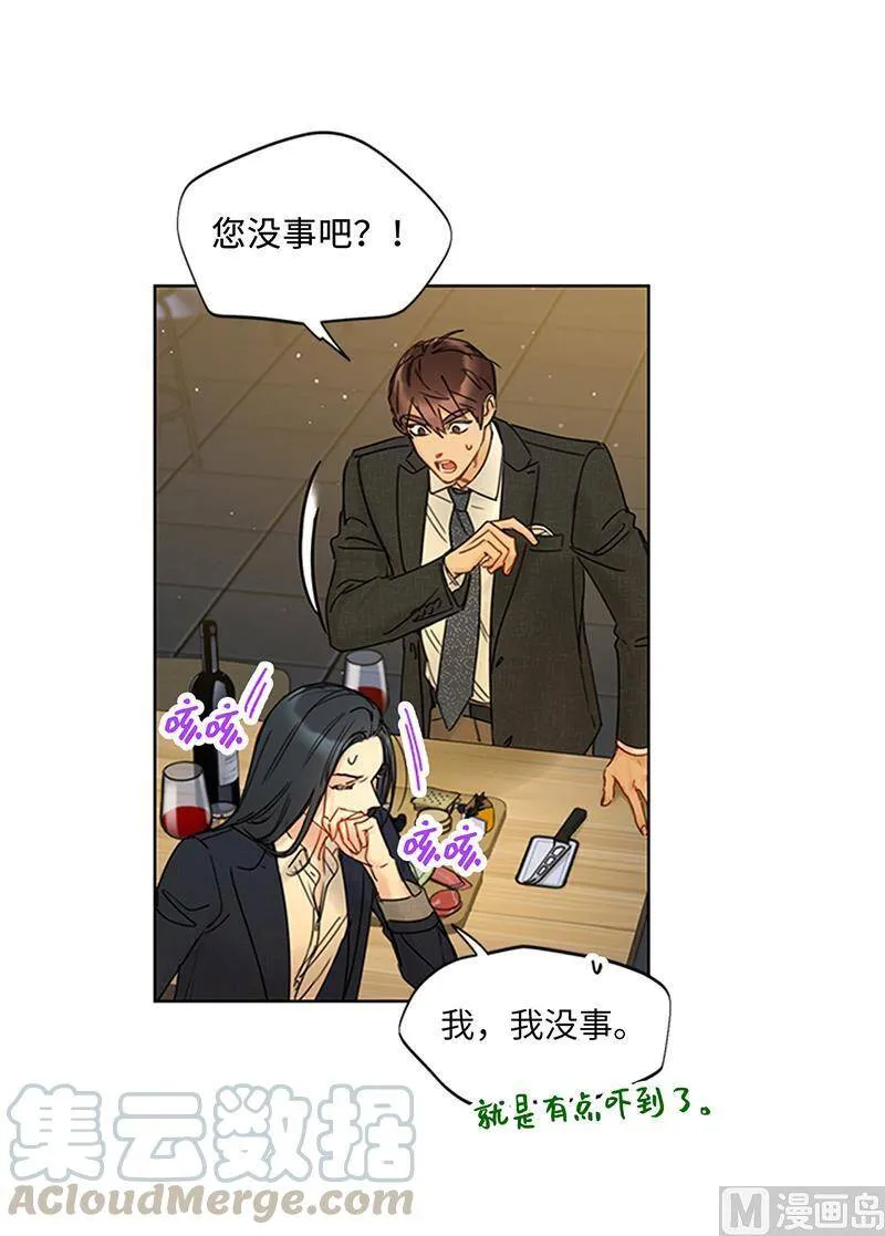 157.不结婚，就分手 第4页