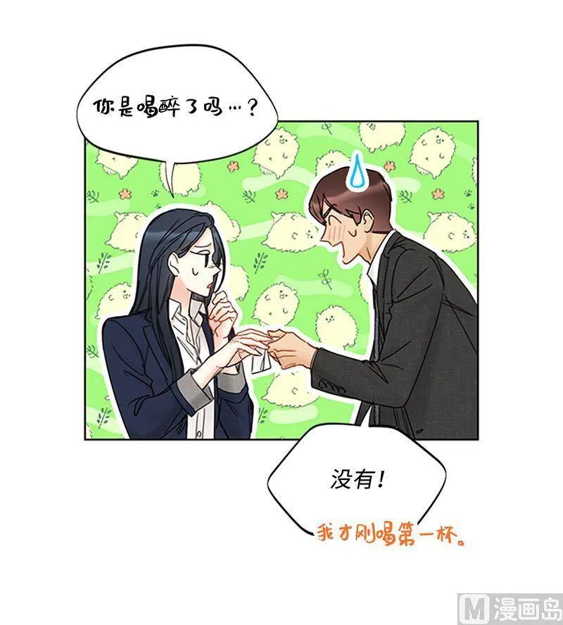 157.不结婚，就分手 第5页