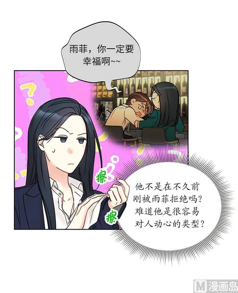 157.不结婚，就分手 第6页
