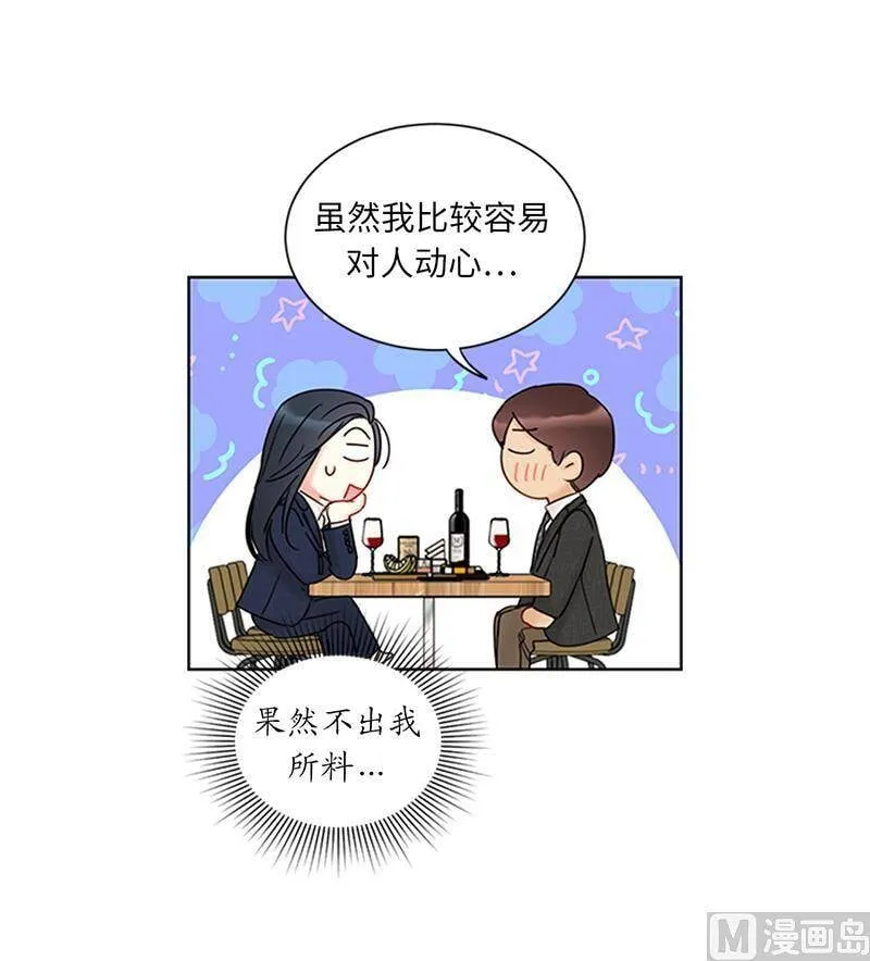 157.不结婚，就分手 第8页