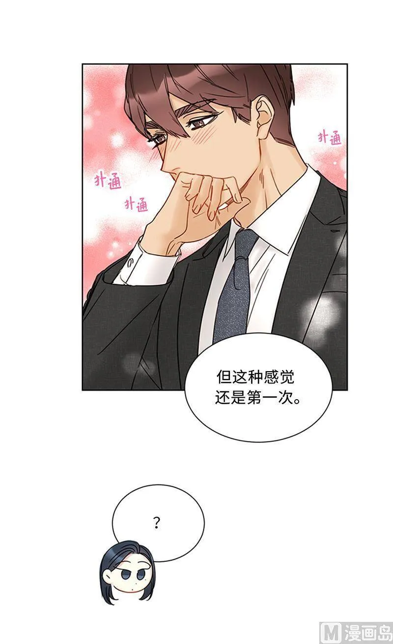 157.不结婚，就分手 第9页