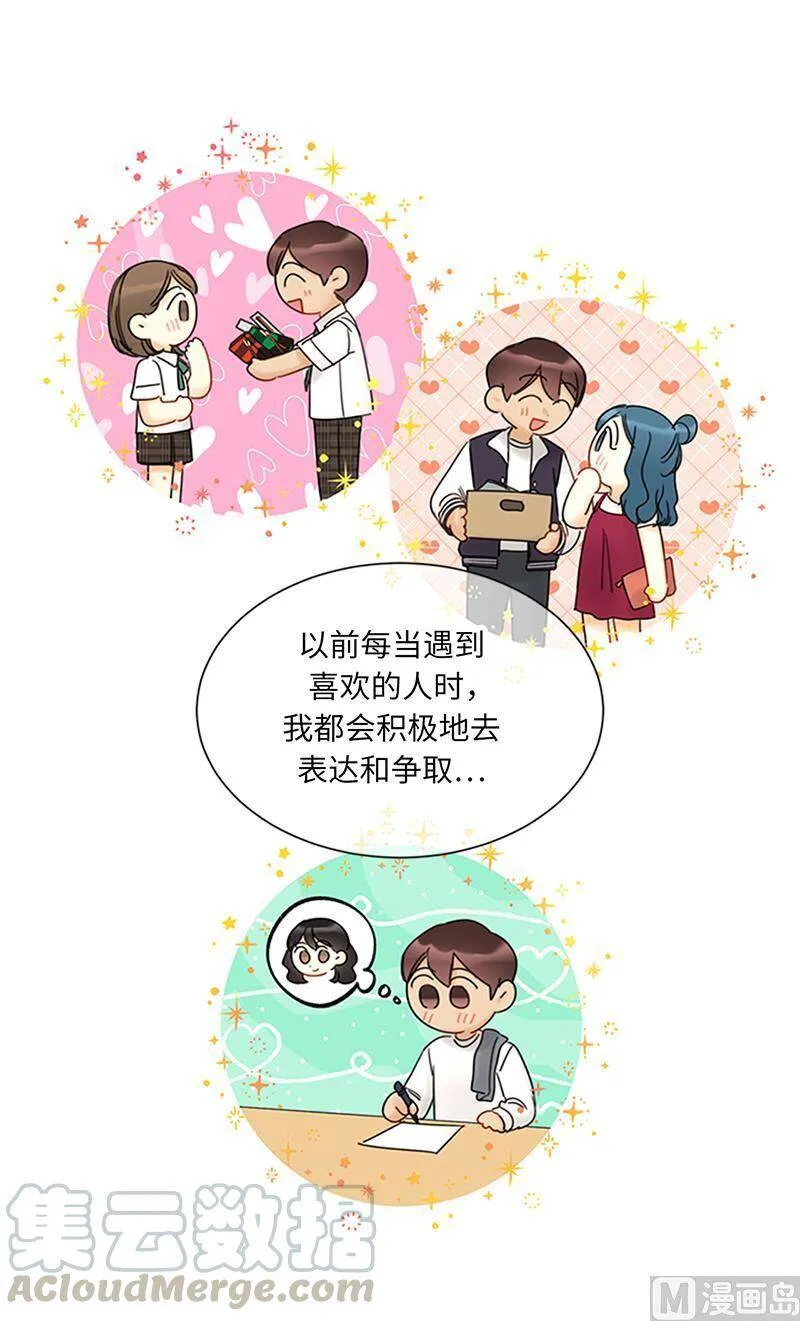 157.不结婚，就分手 第10页