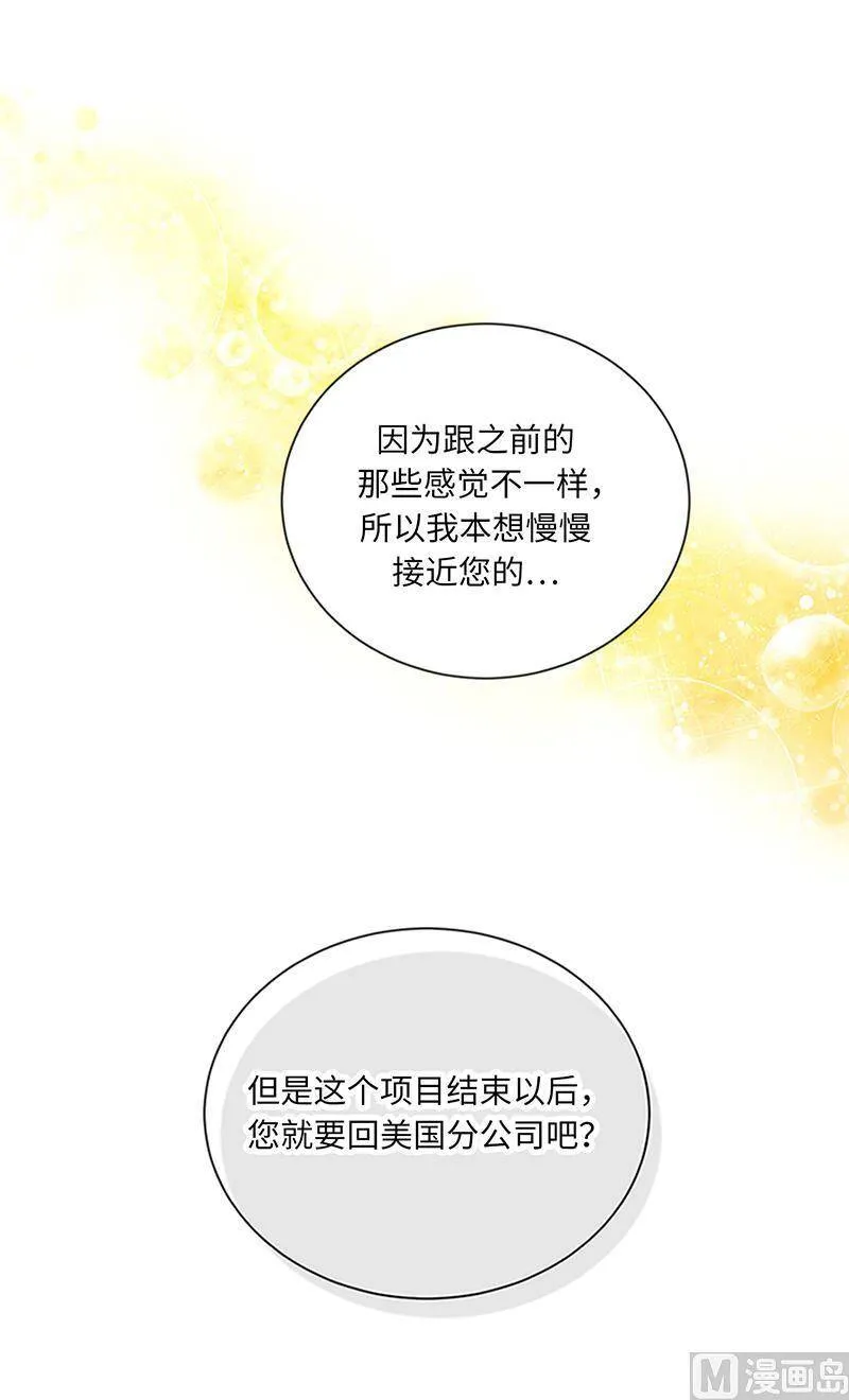 157.不结婚，就分手 第14页