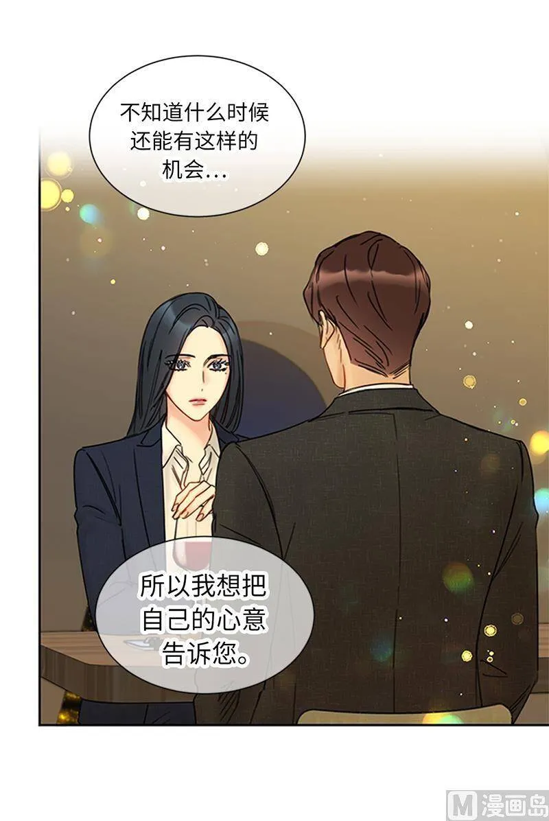 157.不结婚，就分手 第15页