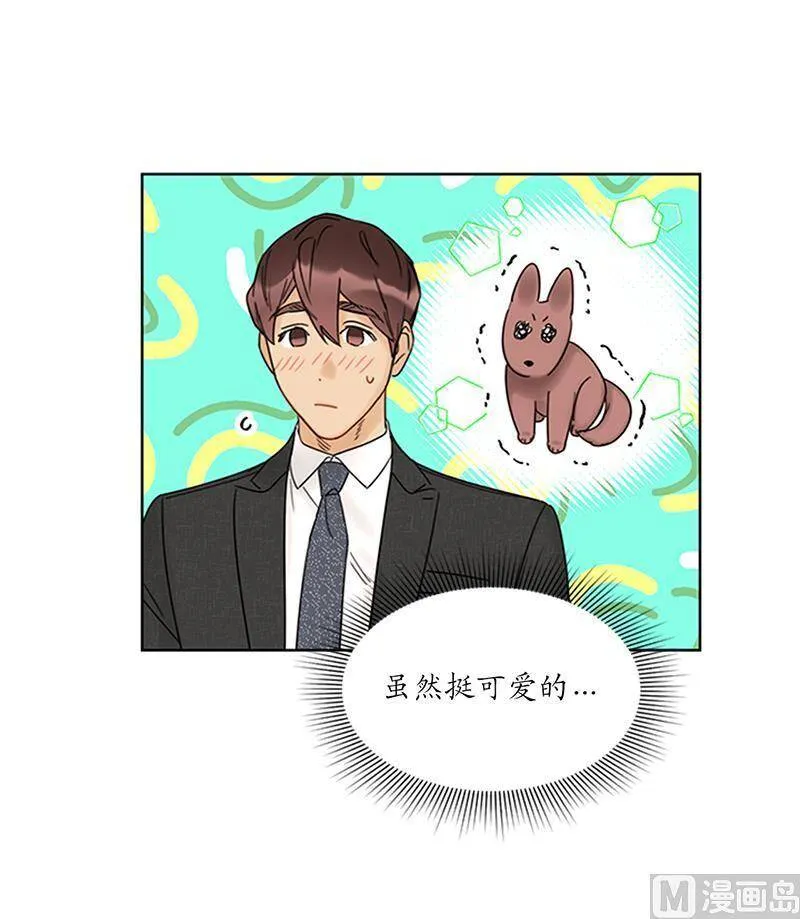 157.不结婚，就分手 第17页