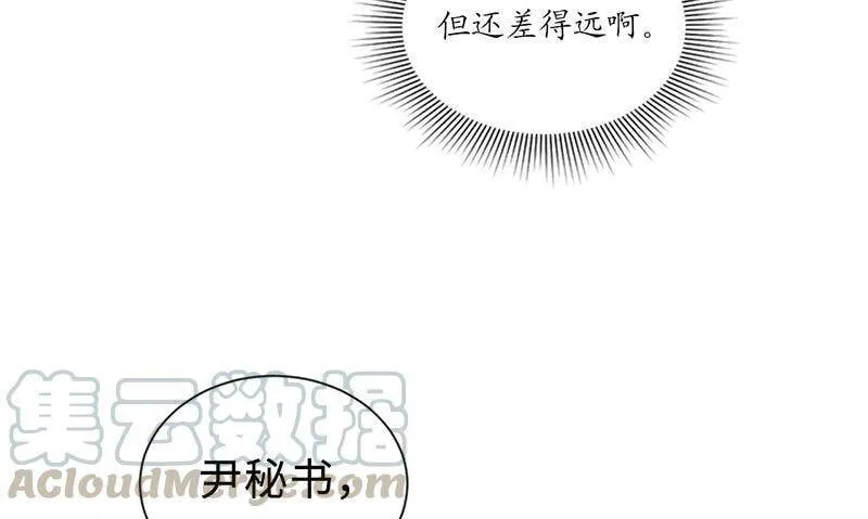 157.不结婚，就分手 第19页