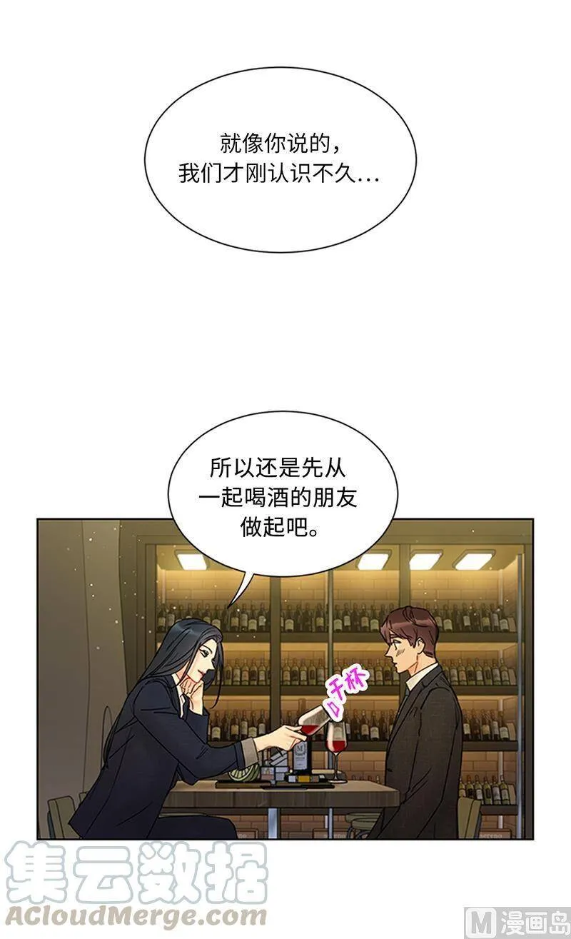 157.不结婚，就分手 第22页