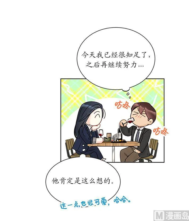 157.不结婚，就分手 第24页