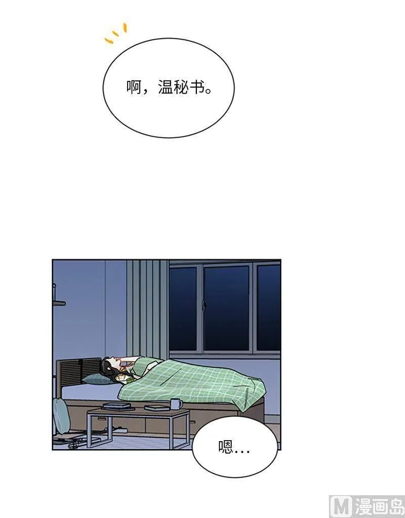 157.不结婚，就分手 第30页