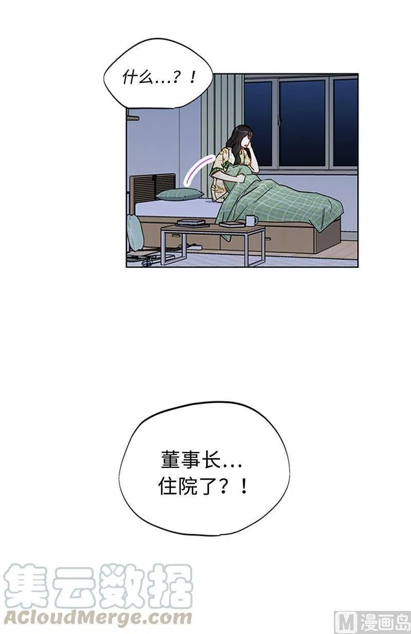 157.不结婚，就分手 第31页