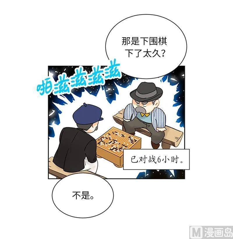 157.不结婚，就分手 第35页