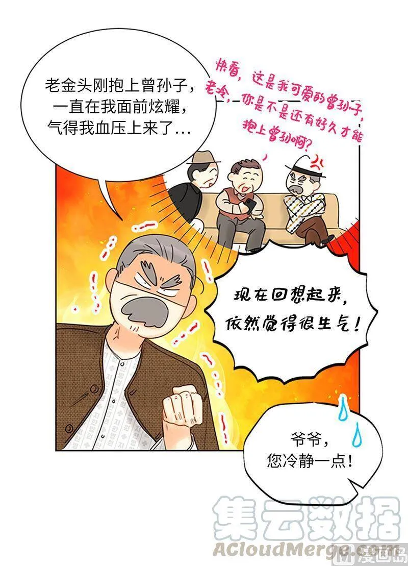 157.不结婚，就分手 第37页