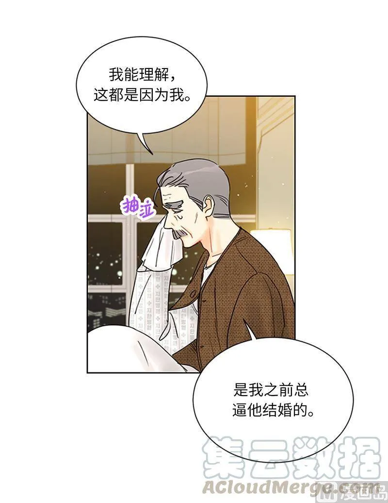 157.不结婚，就分手 第40页
