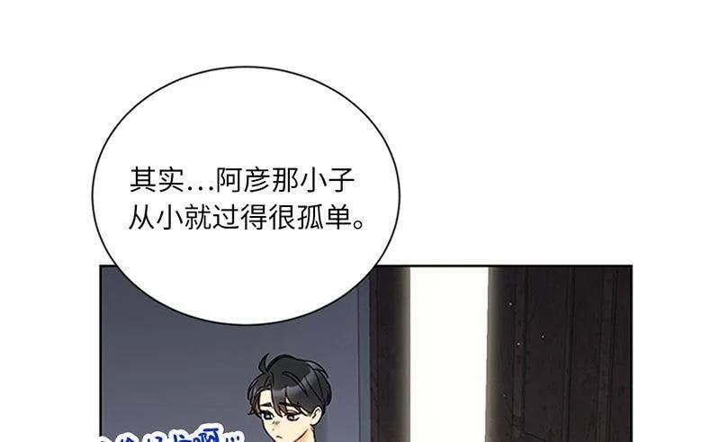 157.不结婚，就分手 第41页