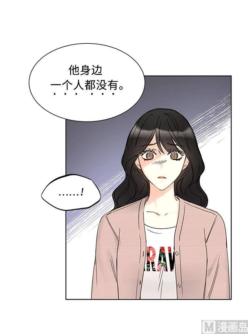 157.不结婚，就分手 第44页