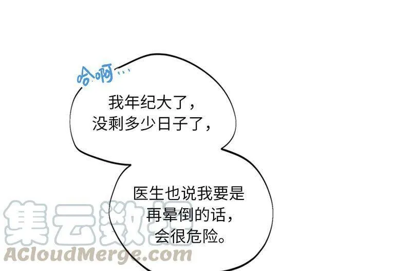 157.不结婚，就分手 第46页