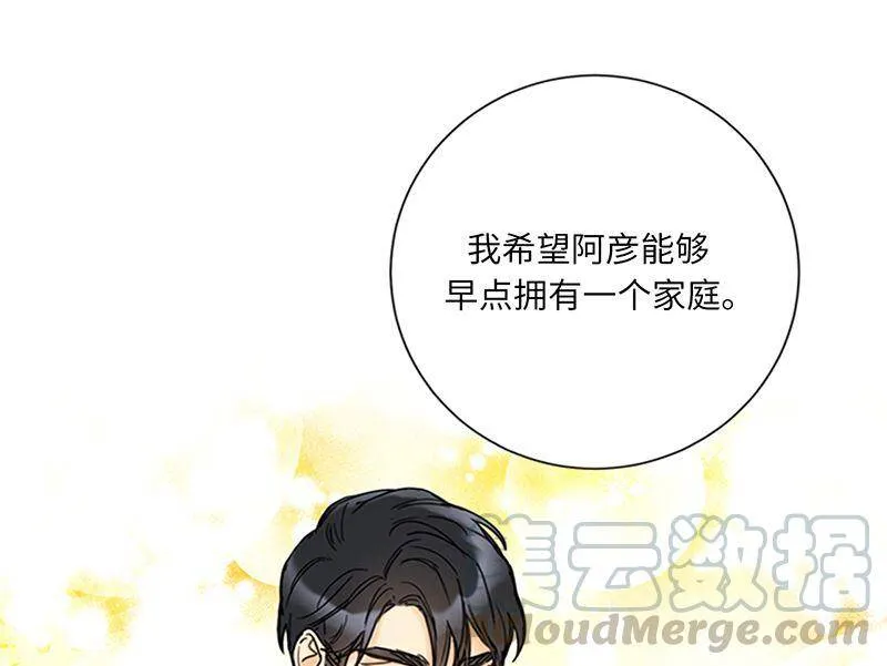 157.不结婚，就分手 第49页