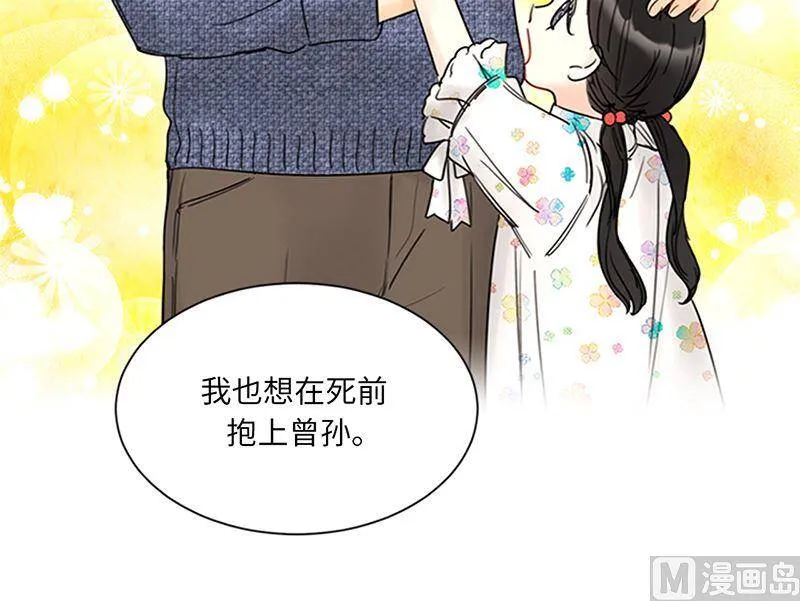157.不结婚，就分手 第51页