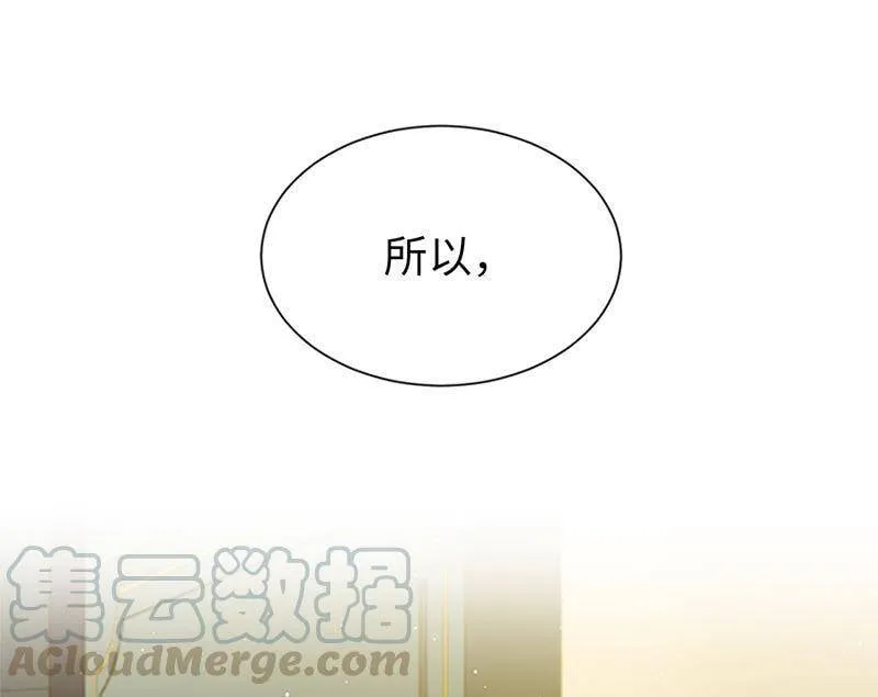 157.不结婚，就分手 第52页