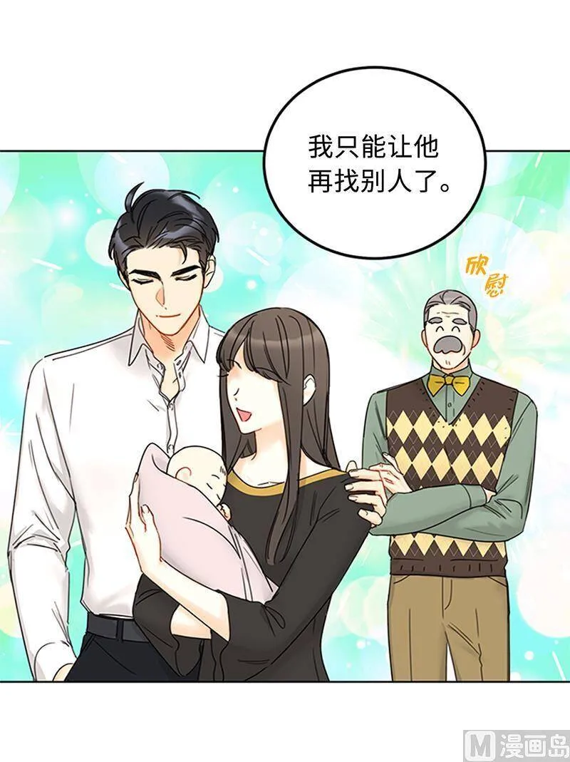 157.不结婚，就分手 第57页
