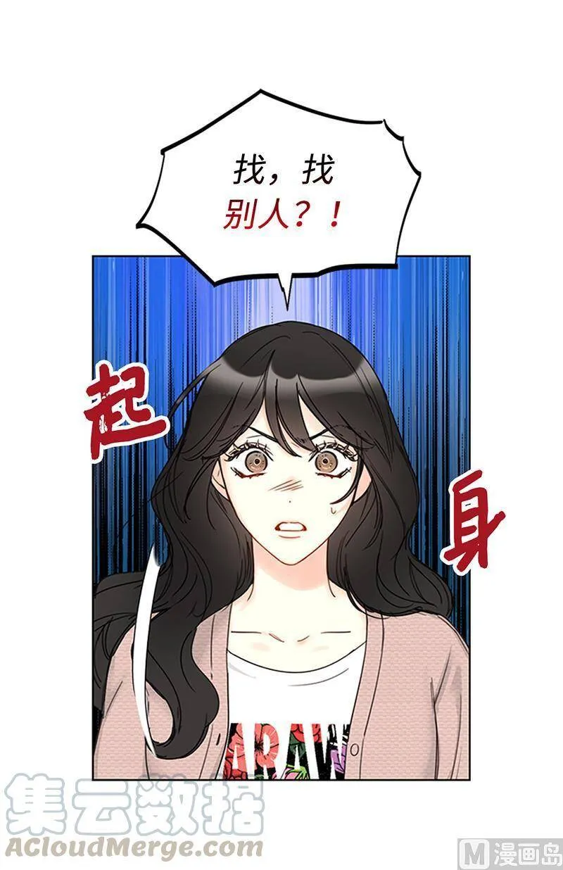 157.不结婚，就分手 第58页