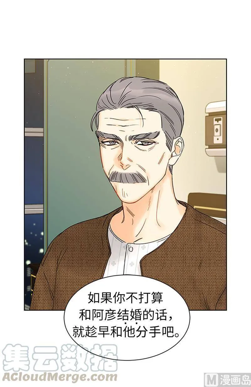 158.求婚的N种方式 第4页
