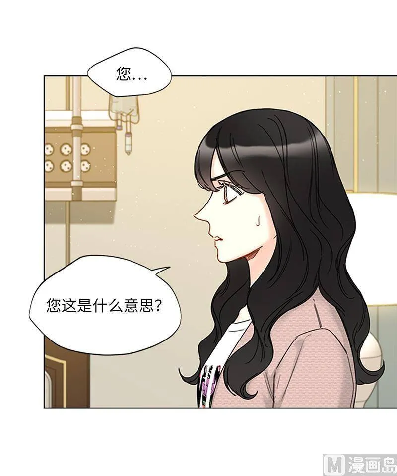 158.求婚的N种方式 第5页