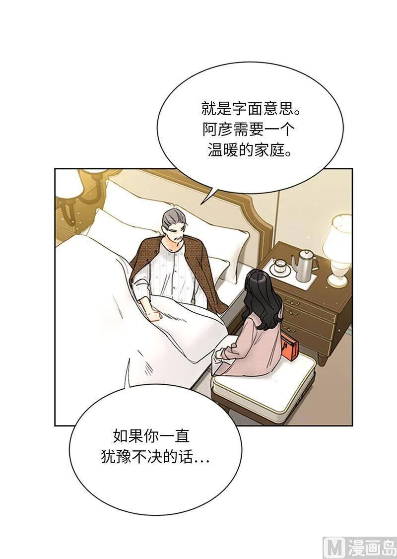158.求婚的N种方式 第6页