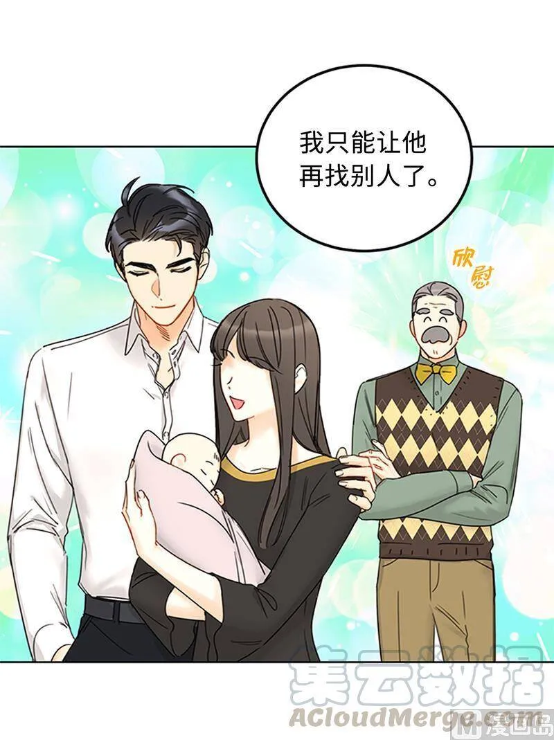 158.求婚的N种方式 第7页