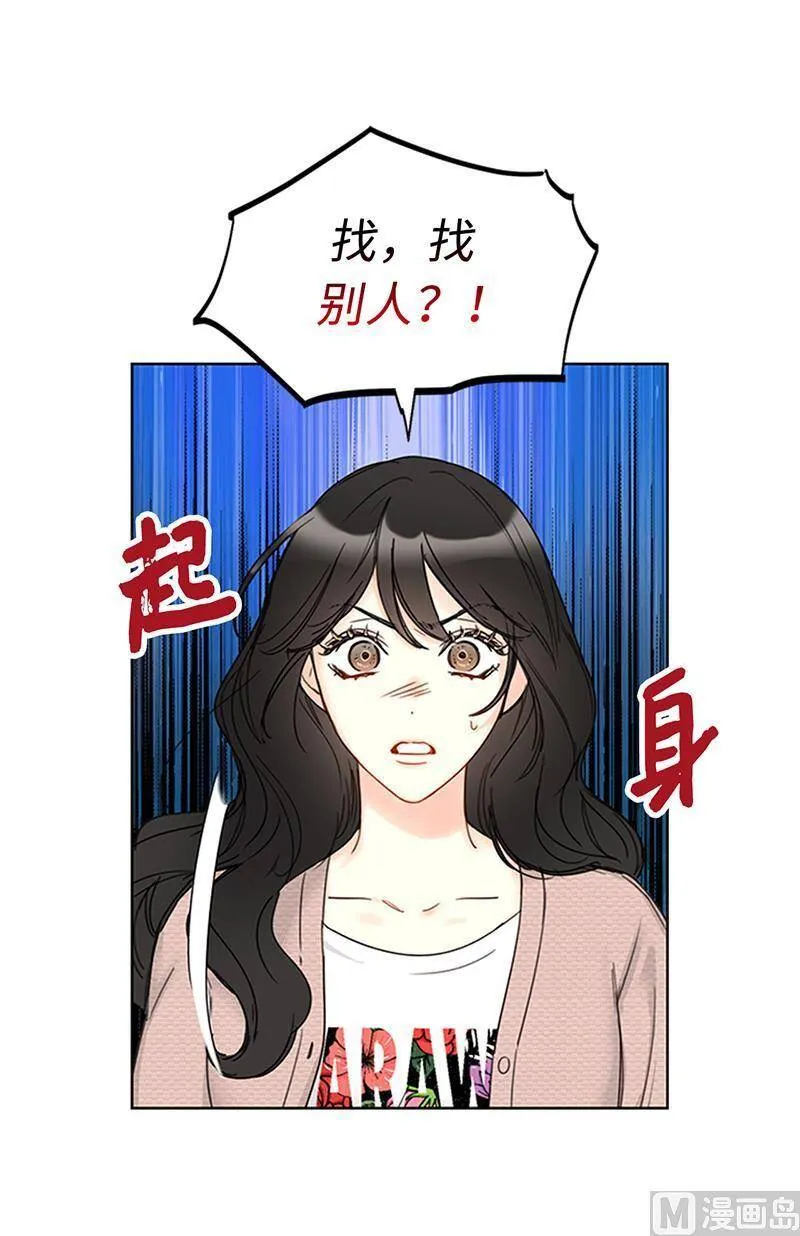 158.求婚的N种方式 第8页