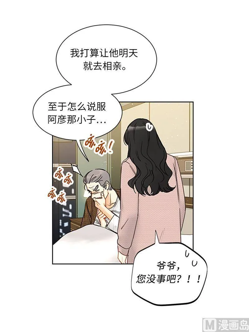 158.求婚的N种方式 第9页