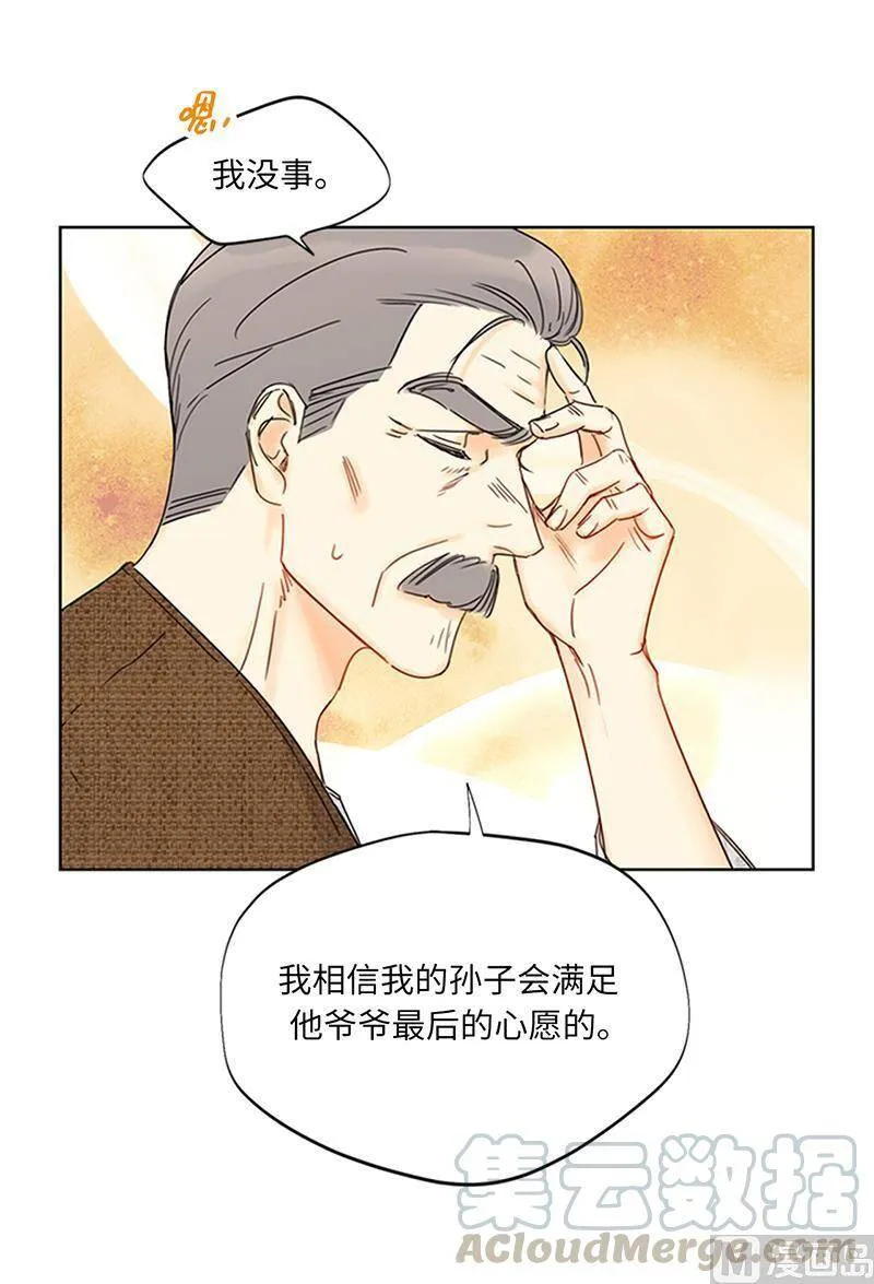 158.求婚的N种方式 第10页