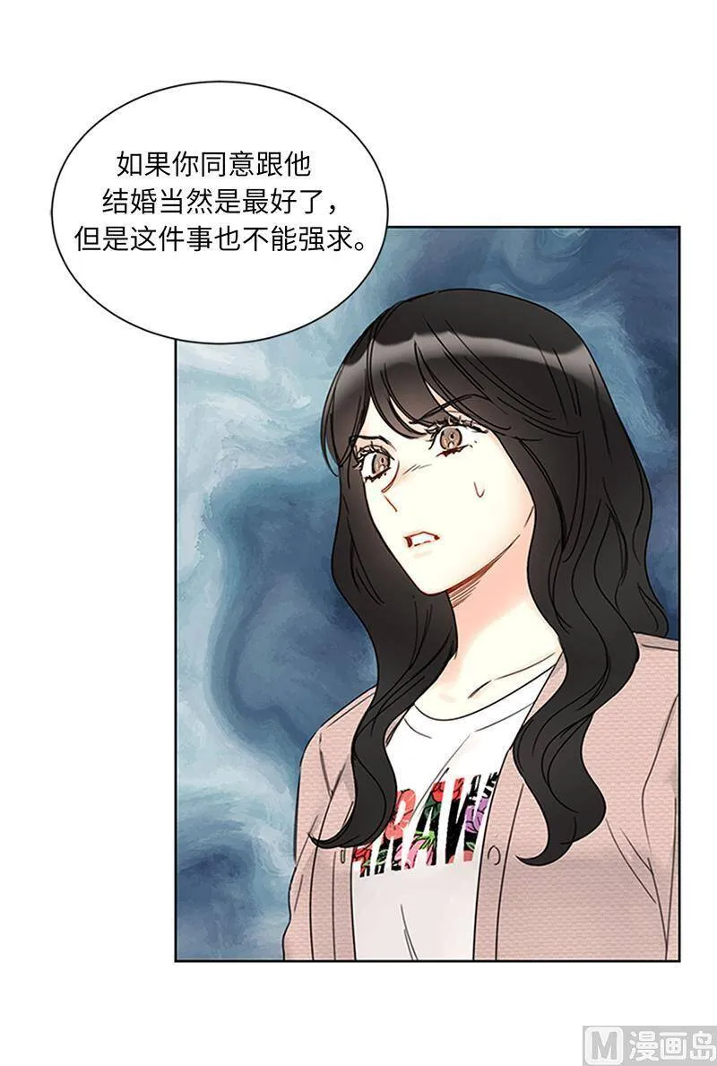 158.求婚的N种方式 第11页