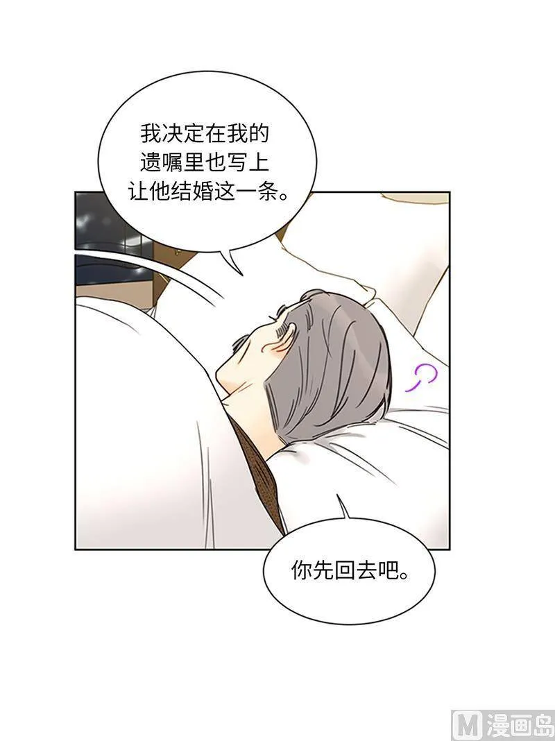 158.求婚的N种方式 第12页