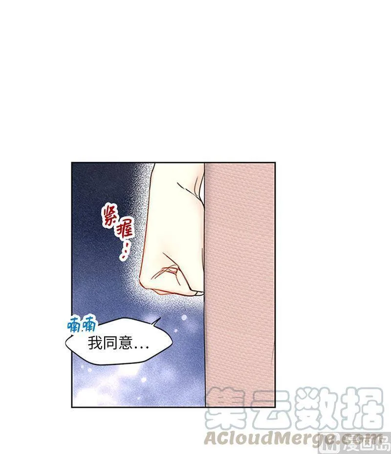 158.求婚的N种方式 第13页