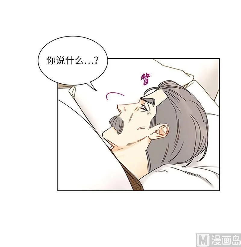 158.求婚的N种方式 第14页