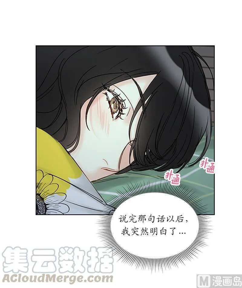 158.求婚的N种方式 第19页
