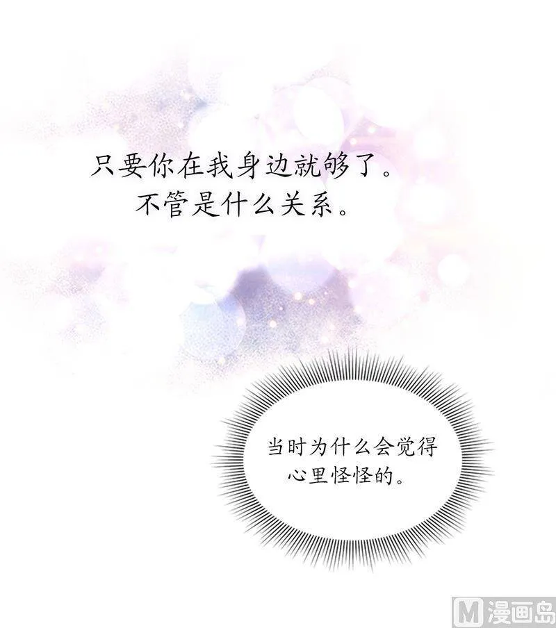 158.求婚的N种方式 第20页