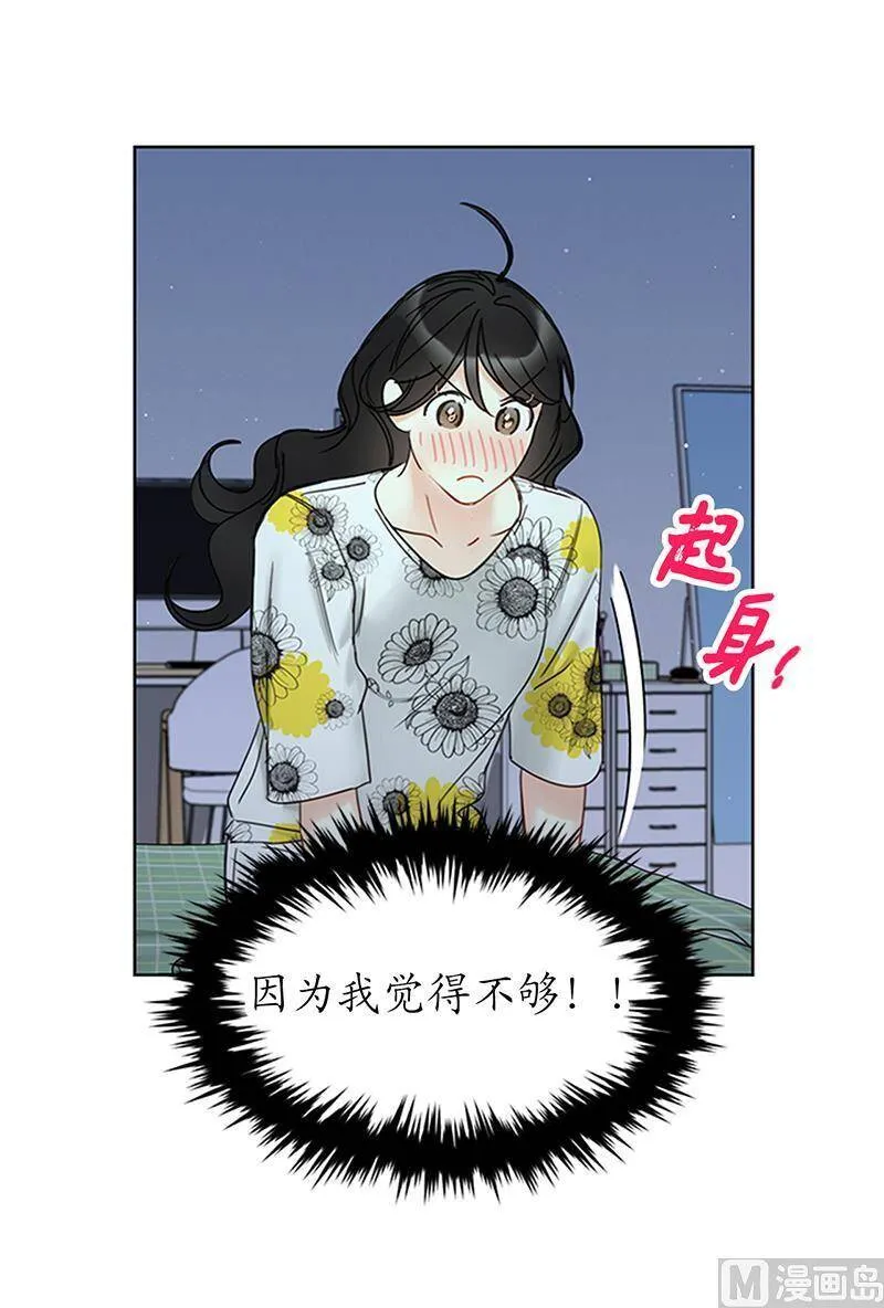 158.求婚的N种方式 第21页