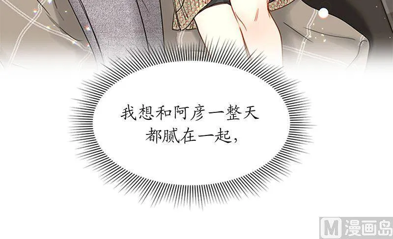 158.求婚的N种方式 第24页