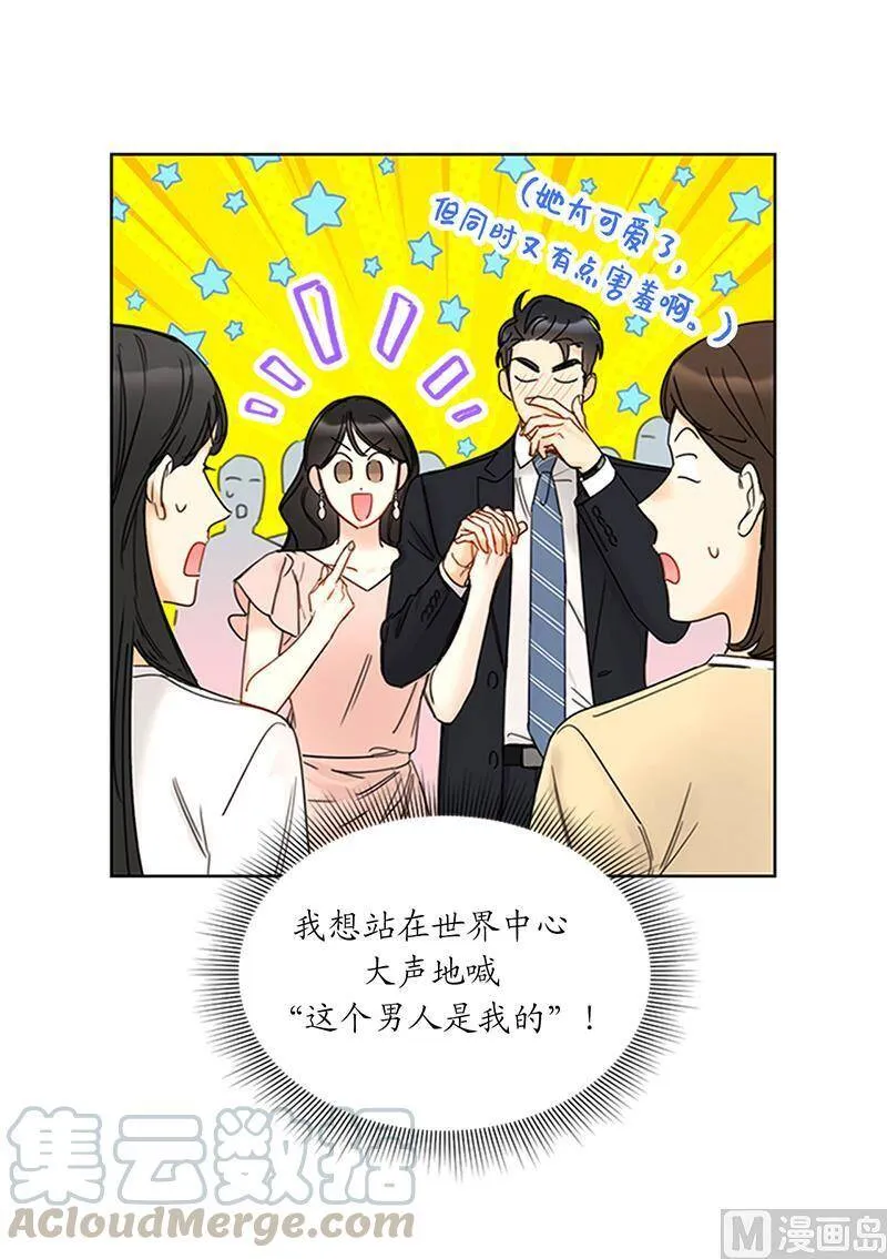 158.求婚的N种方式 第25页