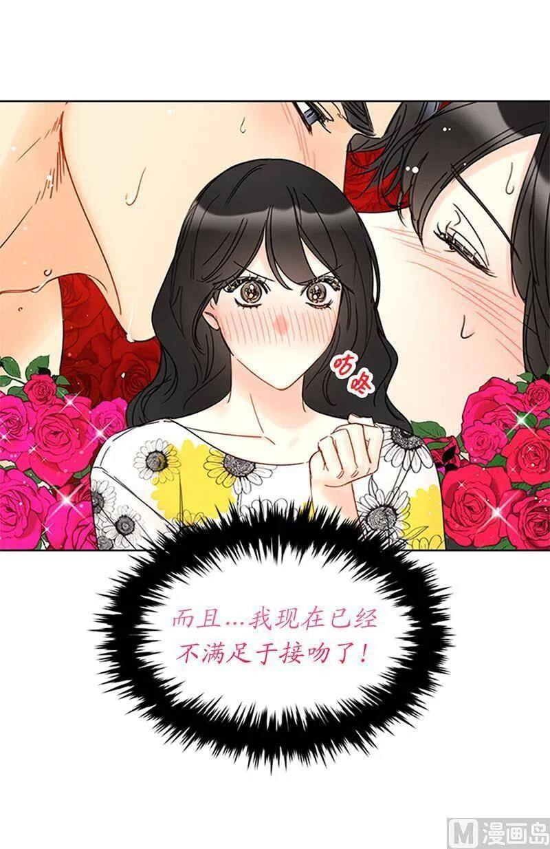 158.求婚的N种方式 第26页