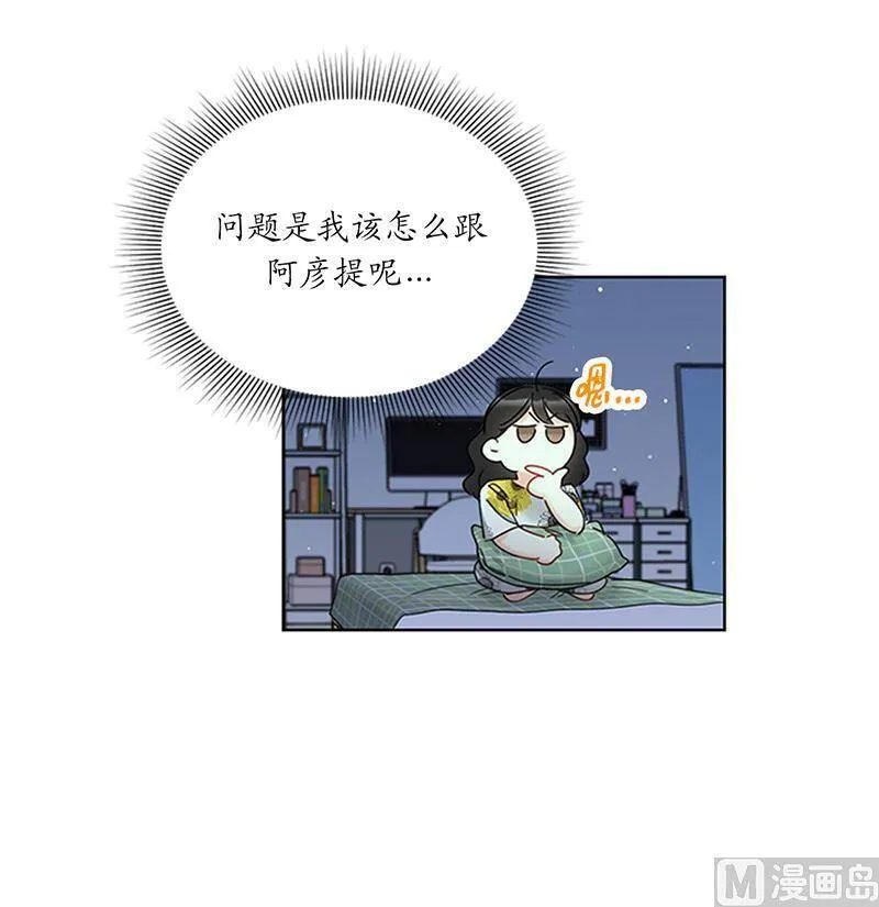 158.求婚的N种方式 第27页