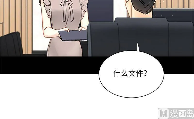 158.求婚的N种方式 第30页