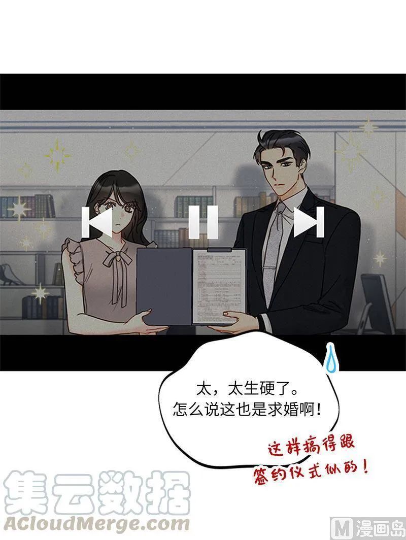 158.求婚的N种方式 第34页