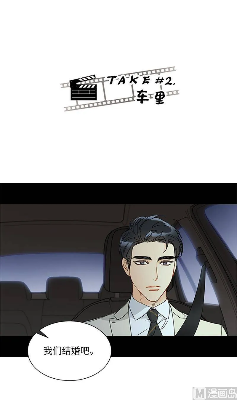 158.求婚的N种方式 第35页