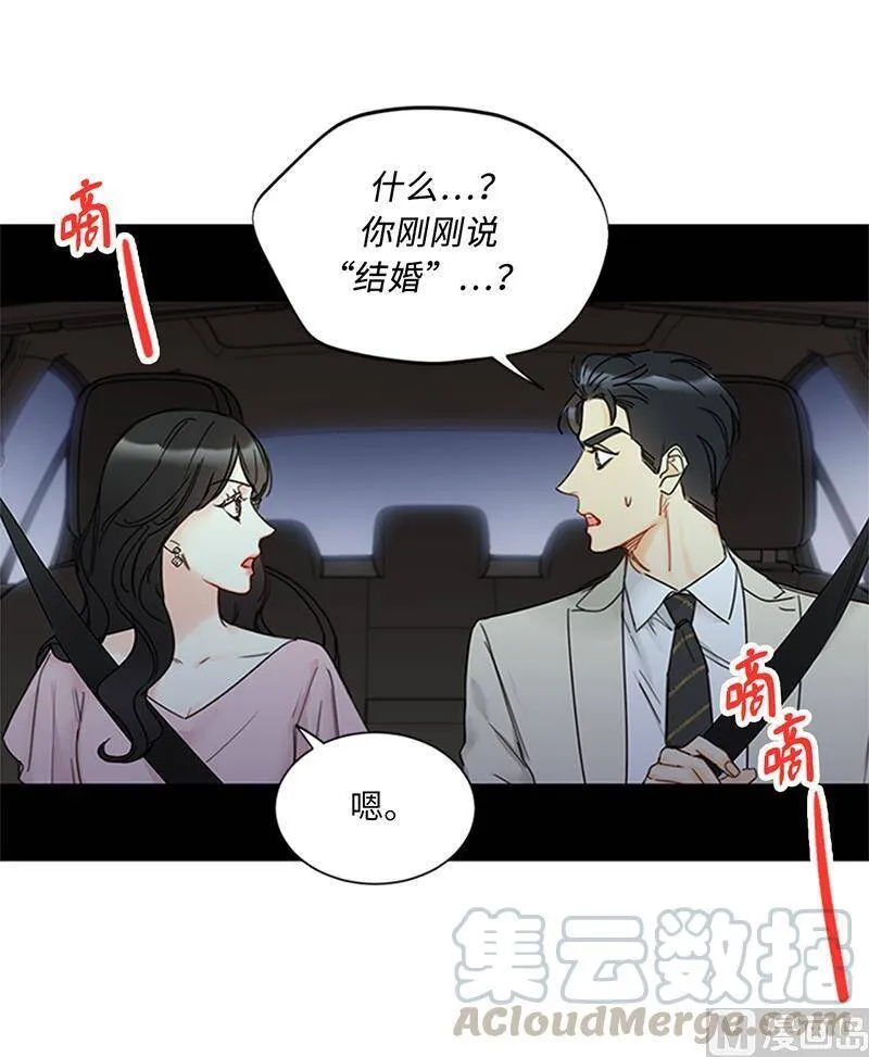 158.求婚的N种方式 第37页